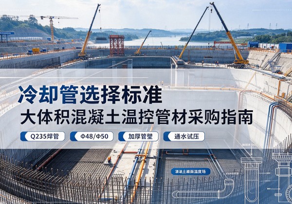 彭泽冷却管选择标准
